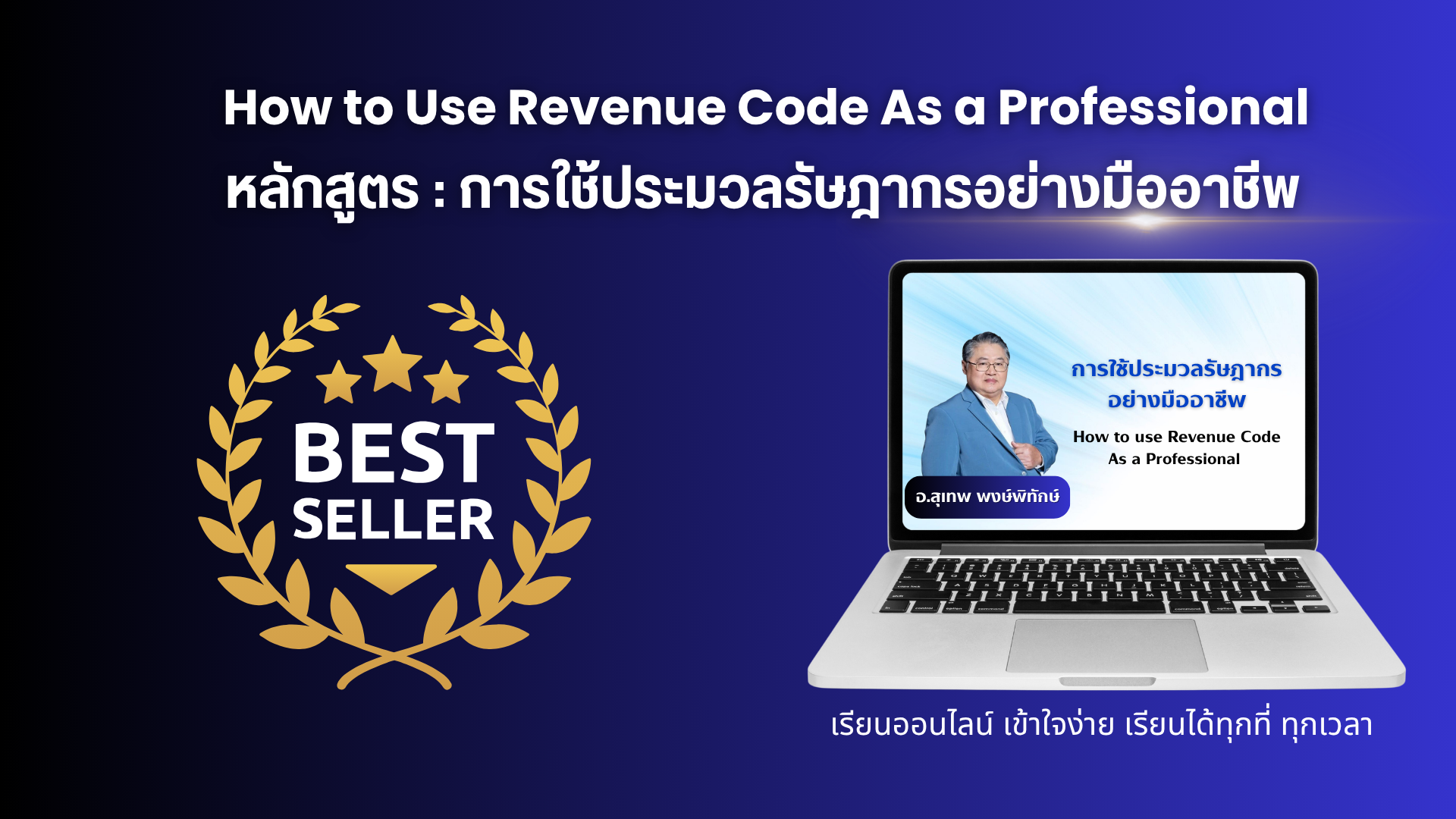 16. Preview  ราย EP  ใส่หน้า WEB _20251113020923.png